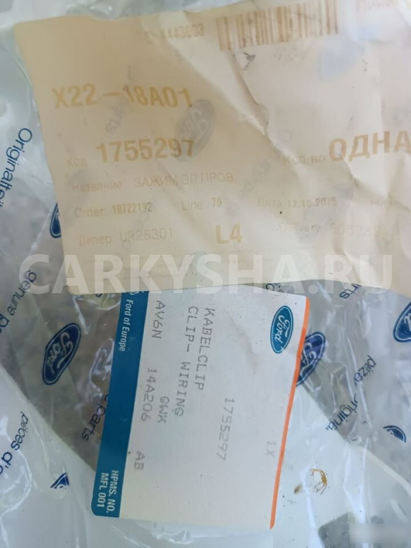 Кронштейн блока предохранителей передний Форд Фоку Ford Focus оригинальный номер 1755297