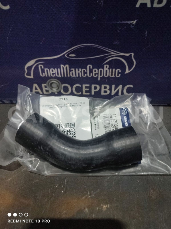 Патрубок помпы к термостату Ssang Yong Kyron G23 Ssang Yong Kyron оригинальный номер 1112030282
