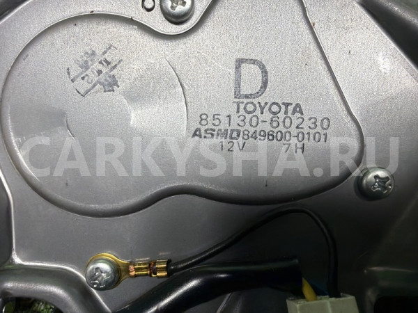 Моторчик дворника Lexus GX470 2002-2009 8513060230, задний Lexus GX 