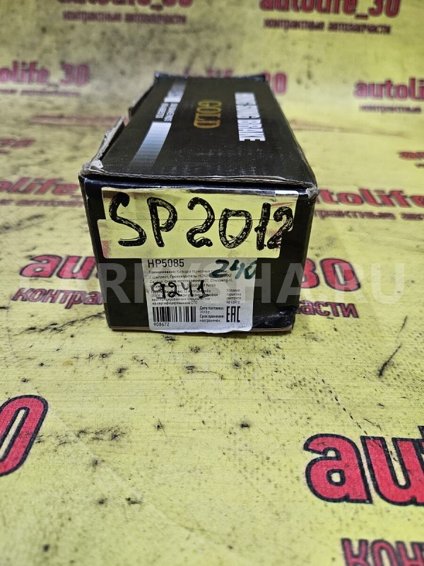 Колодки тормозные Honda City 