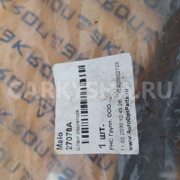 Патрубок системы охлаждения BMW 5 E39 BMW 5er 