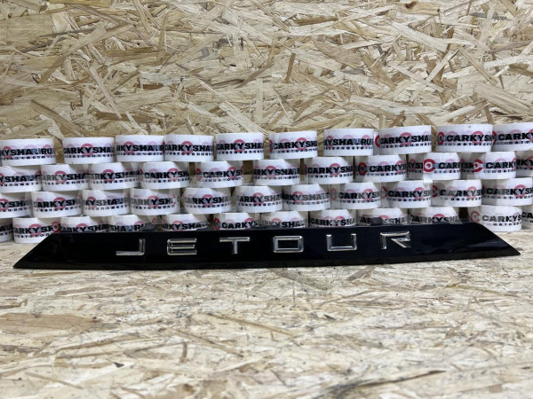 Накладка крышки багажника Jetour X70 PLUS оригинальный номер F18-5608110