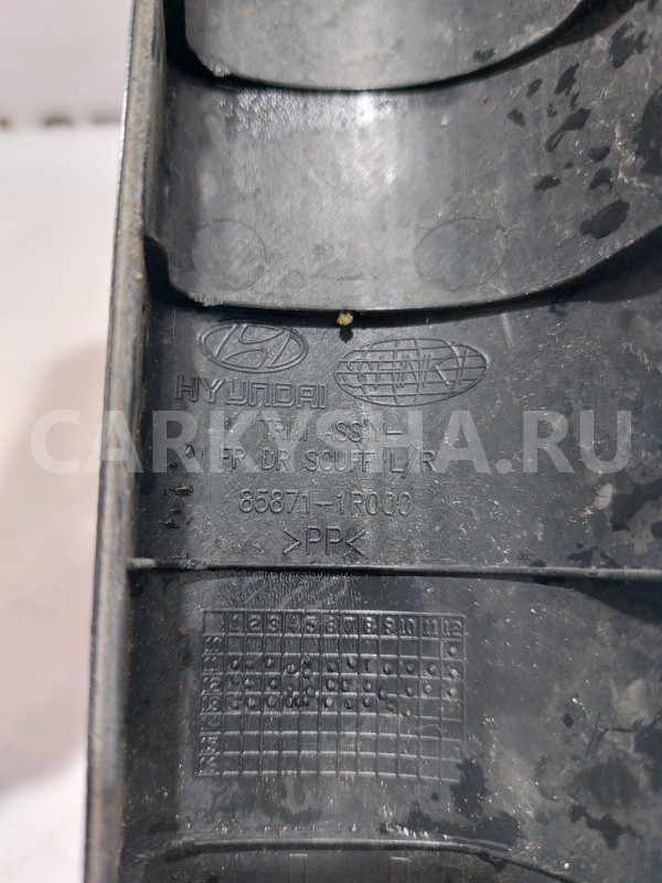 Накладка левого порога внутренняя Hyundai Solaris Hyundai Solaris оригинальный номер 858711R000RY
