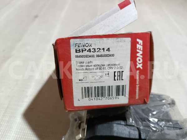 Колодки тормозные передние к-кт Honda Civic 