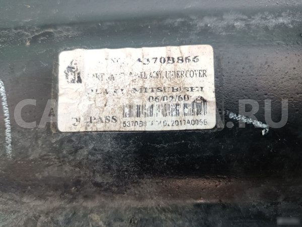 Пыльник двигателя Митцубиси Л200 L200 (KB) Mitsubishi i оригинальный номер 5370B693 5370B866