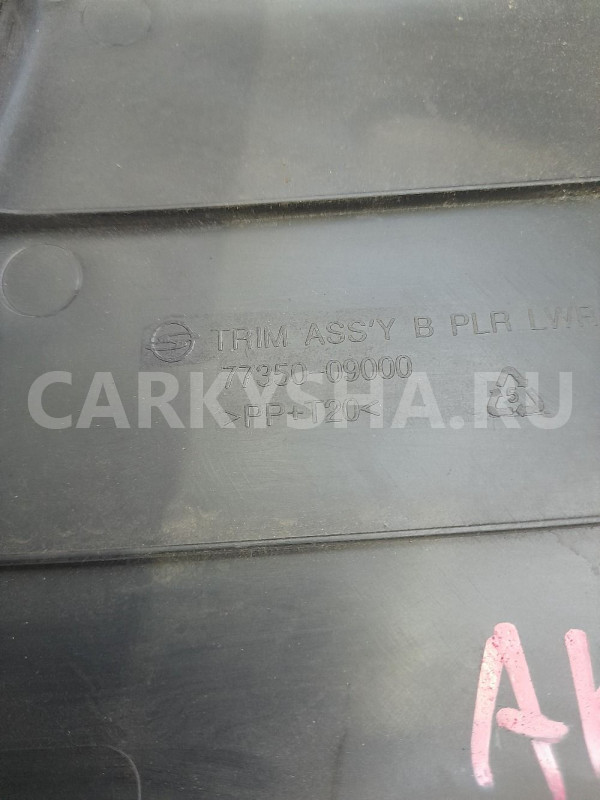 Обшивка стойки центр левая низ Ssang Yong Kyron Ssang Yong Kyron оригинальный номер 7735009000