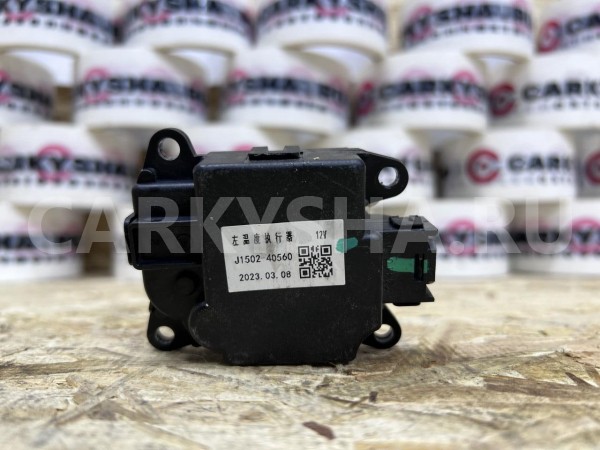 Сервопривод смесительных заслонок Jetour X70 PLUS оригинальный номер F18-8107040