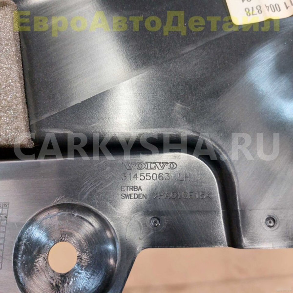 Накладка задней двери внутренняя Volvo XC40 Volvo XC40 оригинальный номер 31455059