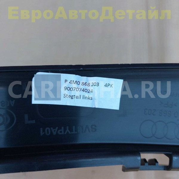 Обшивка передней стойки средняя Audi Q7 4M 2015+ Audi Q7 