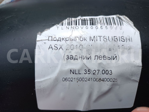 Подкрылок Митцубиси Асх mitsubishi ASX 2010) задн Mitsubishi ASX оригинальный номер NLL 3527003