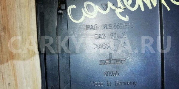 Подстаканник Porsche Cayenne I рестайлинг (2007—2010) Porsche Cayenne оригинальный номер 7L5862532