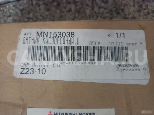 Датчик кислородный/Lambdasonde для Митцубиси Аутле Mitsubishi i оригинальный номер MN153038
