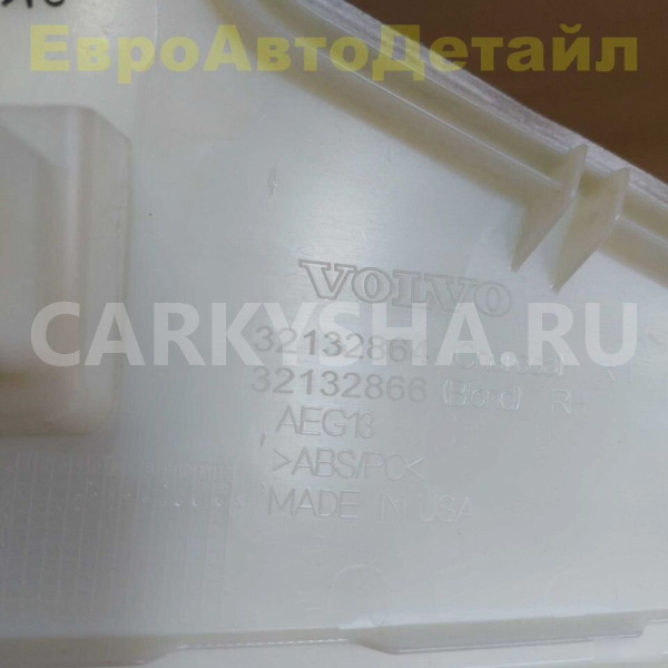 Накладка задней стойки верхняя Volvo S60 2019+ Volvo S60 оригинальный номер 32132866