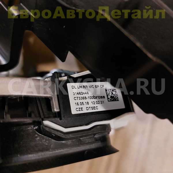 Замок задней двери в сборе Volvo C40 / XC40 Volvo XC40 оригинальный номер 32310943