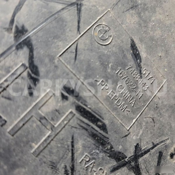 Локер часть BMW iX3 