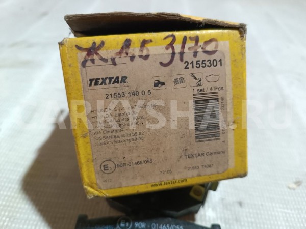 Колодки тормозные задние Hyundai Coupe 