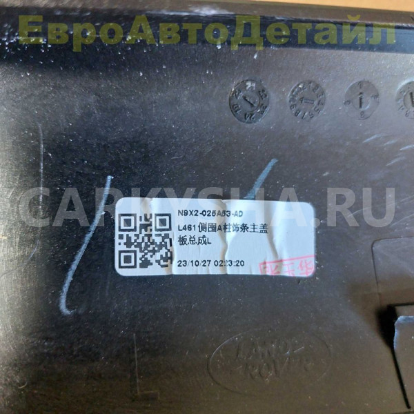 Молдинг лобового стекла Range Rover Sport 3 (L461) Land Rover Range Rover оригинальный номер LR169613