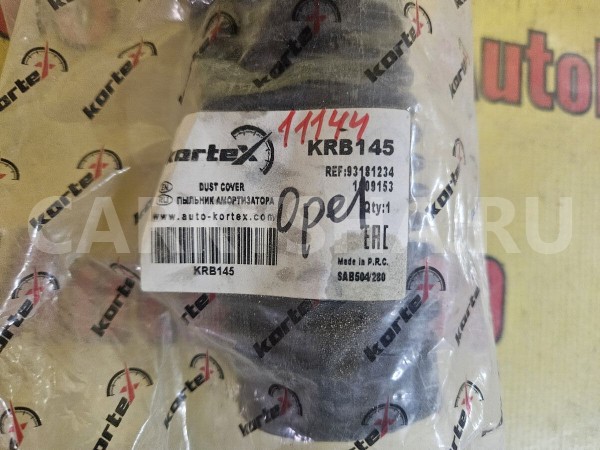 Пыльник рулевой тяги (к-кт) Opel Astra 