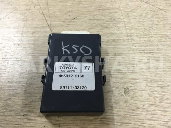 Электронный блок сетевого шлюза Toyota Camry VII (XV50) оригинальный номер 89111-33120
