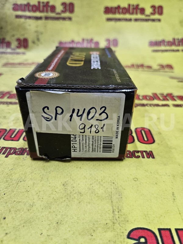 Колодки тормозные Kia Optima 