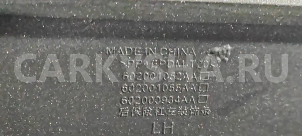 Молдинг бампера задний левый Chery tiggo 7 pro Chery Tiggo 7 