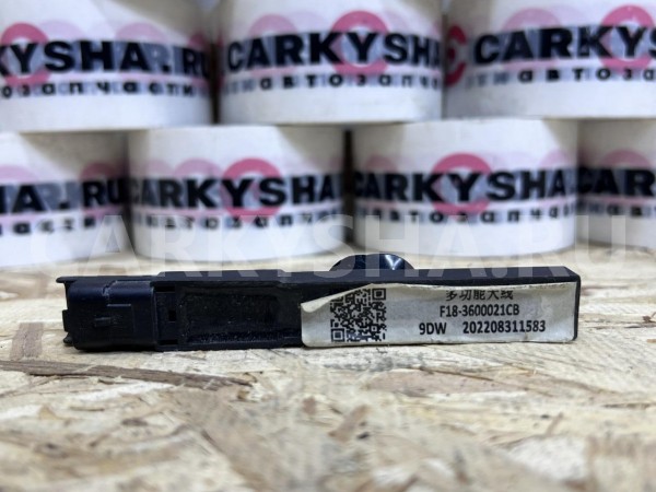 Антенна иммобилайзера Jetour X70 PLUS оригинальный номер F18-3600021CB