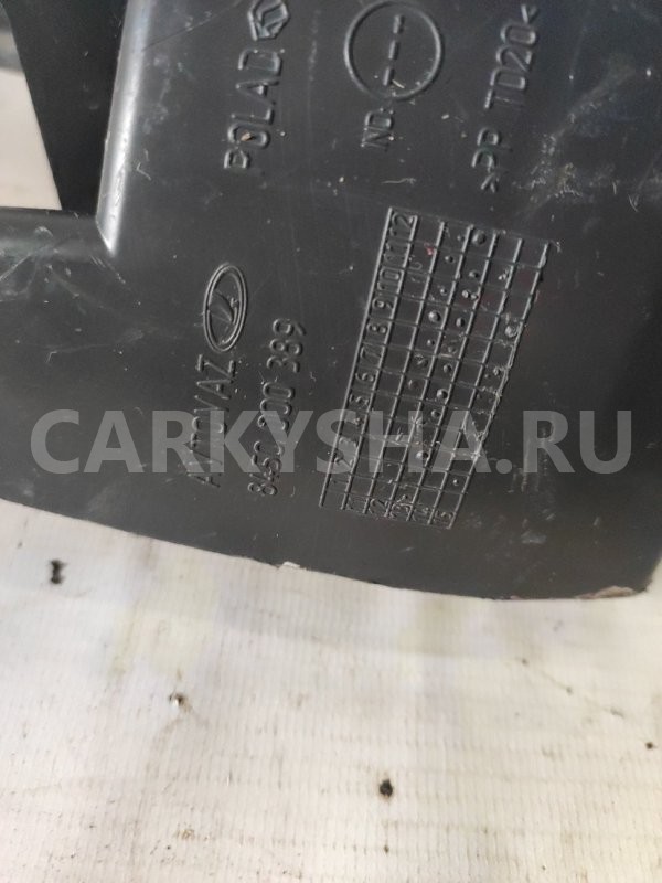 Усилитель бампера ВАЗ (Lada) Vesta 