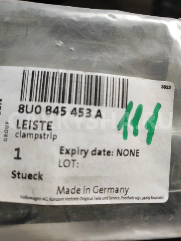 резинка дворника Audi RS Q3 