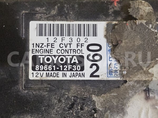 Блок управления двигателем Toyota Corolla 