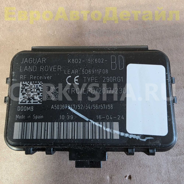 Антенна ключа Land Rover L460 L461 L462 L560 L663 Land Rover Range Rover оригинальный номер LR149754