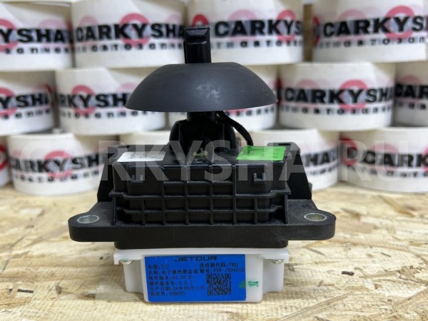 Селектор переключения передач JETOUR T1 оригинальный номер F26-1504010