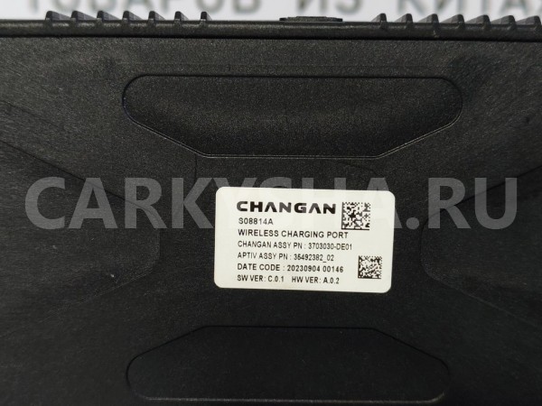 Беспроводная зарядка Changan CS35 PLUS РЕСТАЙЛИНГ Changan CS35 