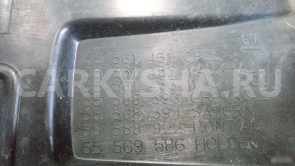 Накладка декоративная на двигатель Опель Астра Дже Opel Adam оригинальный номер 55561431