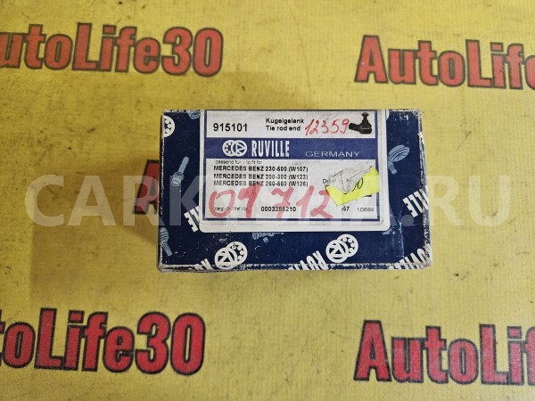 Наконечник рулевой Mercedes-Benz S-klasse 