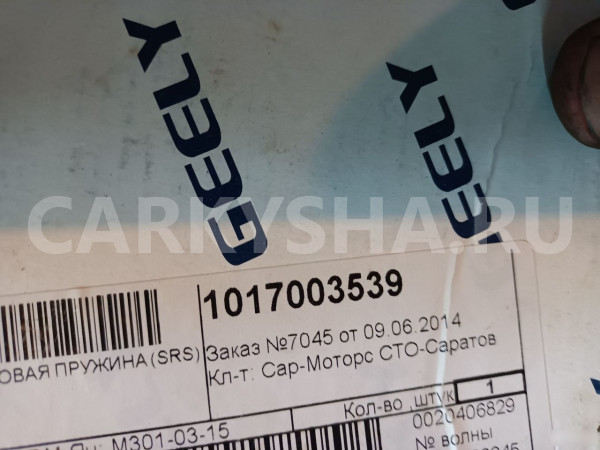 Шлейф подрулевой кольцо srs Гелли Geely Mk Cross Geely MK Cross оригинальный номер 1017003539