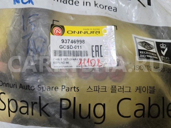 Провода высокого напряж. к-кт Daewoo Espero 