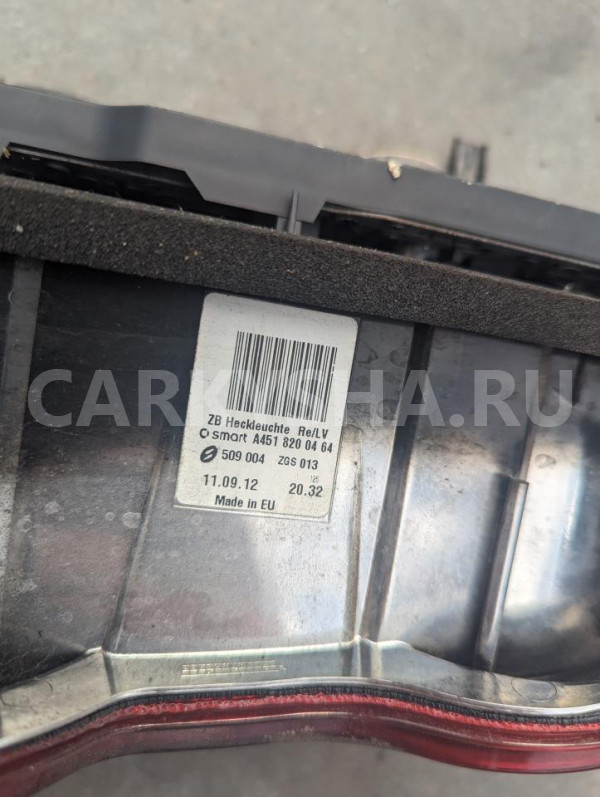 Стоп Smart Fortwo оригинальный номер A4518200464