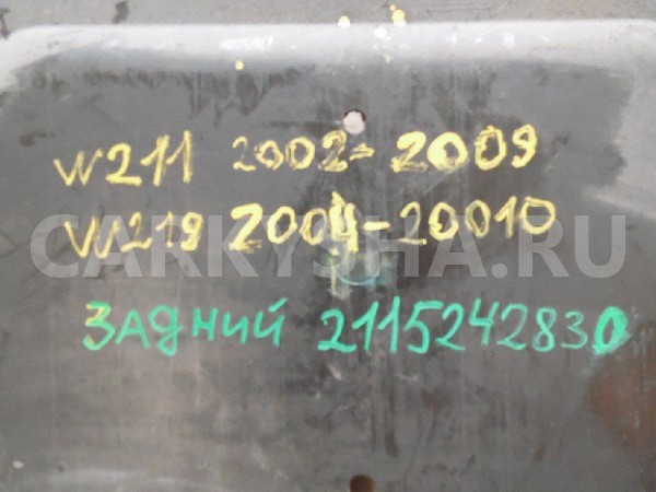 Защита картера Mercedes-Benz CLS-класс C219 (2004—2008) Mercedes-Benz S-klasse оригинальный номер A2115242830