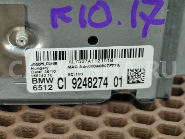 Блок Cic BMW 5er оригинальный номер 65 12 9 244 123, 65 12 9 244 123, 65129244123, 9244123, 65 12 9 199 605, 65129199605, 9199605, 65 12 9 170 277, 65129170277, 9170277, 65 12 9 293 398, 65129293398, 9293398, 65 12 9 228 918, 65129228918, 9228918, 65 12 9 293 398, 65129293398, 9293398, 65 1