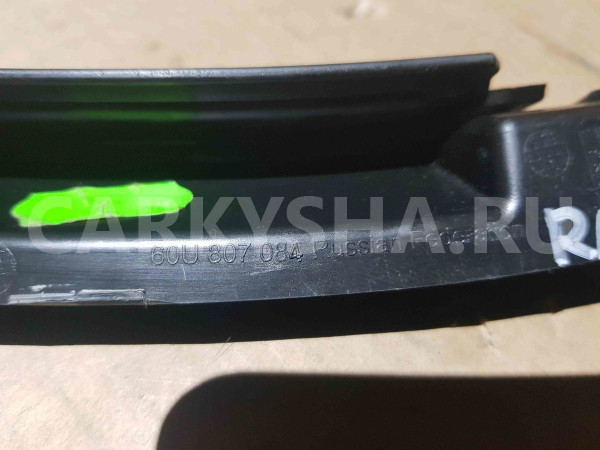 Крепеж бампера Skoda Rapid II (2019—2026) Skoda Rapid оригинальный номер 60u807084