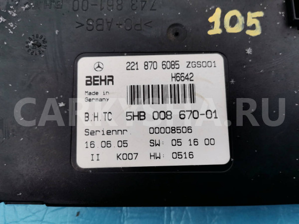 Блок управления климатом Mercedes S W221 Mercedes-Benz S-klasse оригинальный номер A2218706085