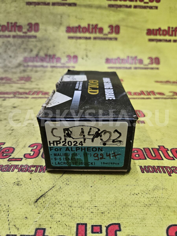 Колодки тормозные Honda Civic оригинальный номер 13237753