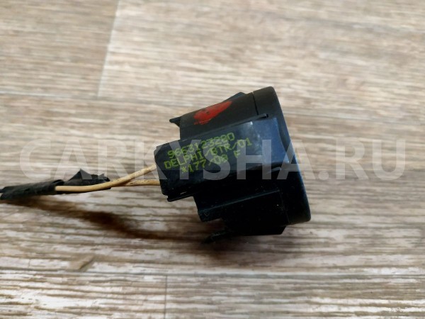 Иммобилайзер Peugeot 207 