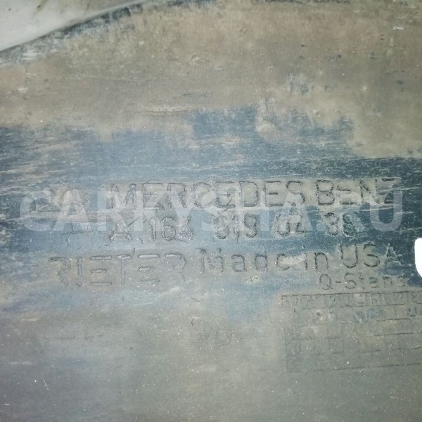 Защита антигравийная Mercedes-Benz GL-класс X164 рестайлинг (2009—2012) Mercedes-Benz G-klasse оригинальный номер a1646190438