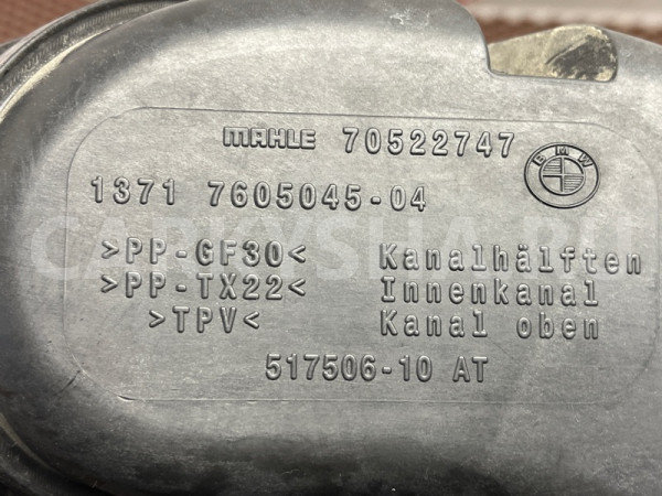 Патрубок воздушного фильтра BMW 3er оригинальный номер 13 71 7 605 045, 13 71 7 605 045, 13717605045, 7605045