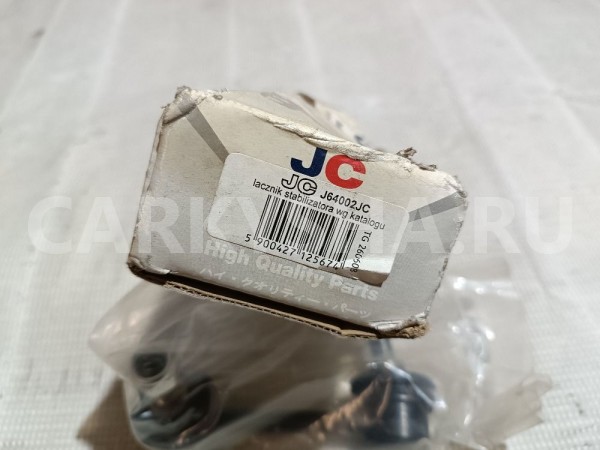 Стойка заднего стабилизатора Honda e 