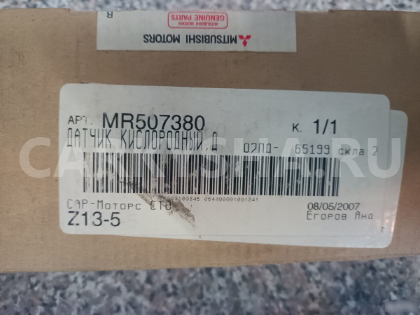 Датчик кислородный/Lambdasonde Митцубиси Паджеро M Mitsubishi i оригинальный номер MR507380