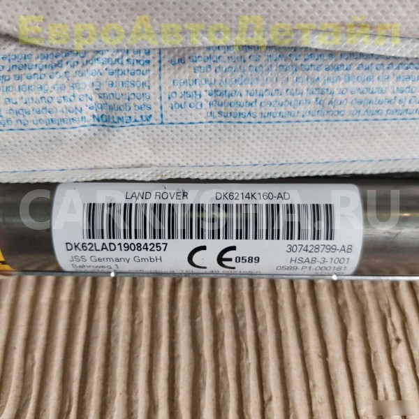 Шторка безопасности потолка Range Rover Sport L494 Land Rover Range Rover оригинальный номер LR043057