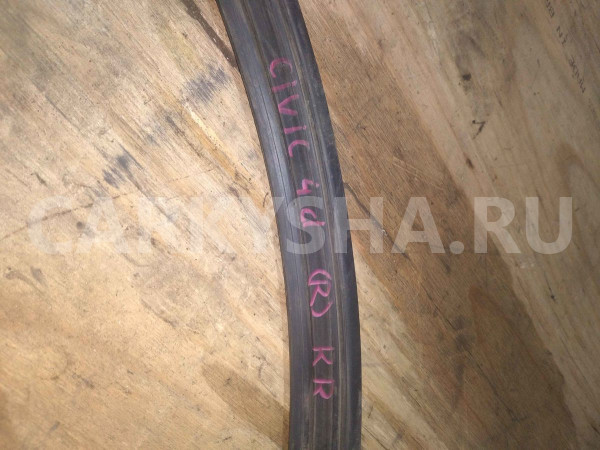 Уплотнитель двери Honda Civic VIII (2005—2009) Honda Civic 