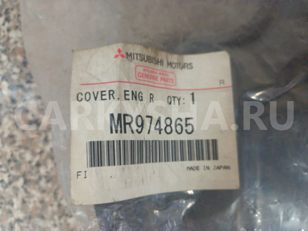 Пыльник двигателя Митцубиси Аутлендер Mitsubishi Mitsubishi i оригинальный номер MR974865